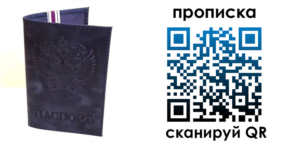 прописка паспорт в Бугульме