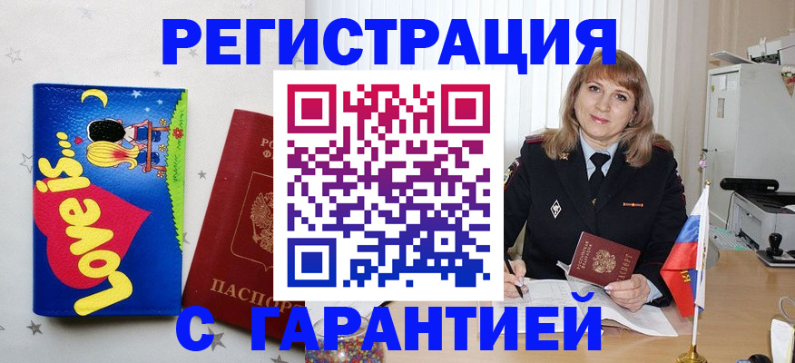 временная регистрация в квартире в Бугульме