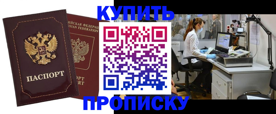 прописка гарантия в Бугульме