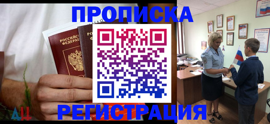 временная регистрация 2025 в Бугульме